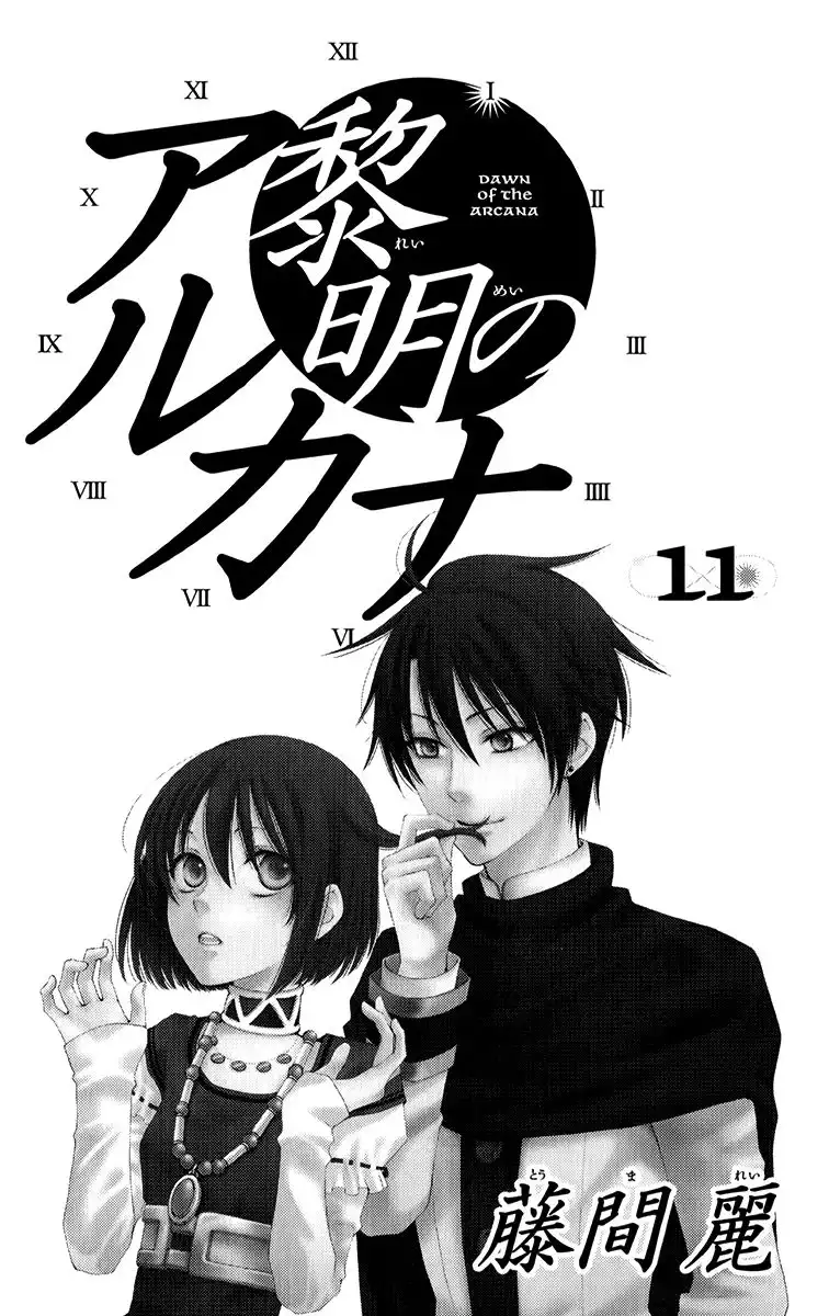 Reimei no Arcana Chapter 41 6